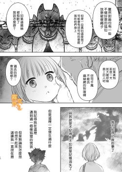 Page 10 of Koreha Ikenie No Bou Ki Koufuku/這是屬於活祭品的稍縱即逝的幸福