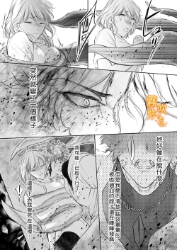 Page 21 of Koreha Ikenie No Bou Ki Koufuku/這是屬於活祭品的稍縱即逝的幸福