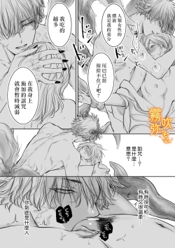 Page 29 of Koreha Ikenie No Bou Ki Koufuku/這是屬於活祭品的稍縱即逝的幸福