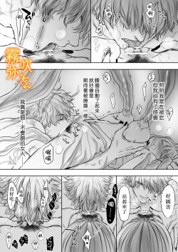 Page 30 of Koreha Ikenie No Bou Ki Koufuku/這是屬於活祭品的稍縱即逝的幸福