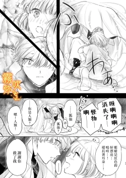 Page 49 of Koreha Ikenie No Bou Ki Koufuku/這是屬於活祭品的稍縱即逝的幸福