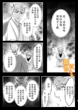 Page 51 of Koreha Ikenie No Bou Ki Koufuku/這是屬於活祭品的稍縱即逝的幸福
