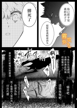 Page 53 of Koreha Ikenie No Bou Ki Koufuku/這是屬於活祭品的稍縱即逝的幸福