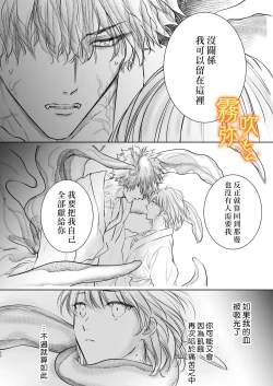 Page 60 of Koreha Ikenie No Bou Ki Koufuku/這是屬於活祭品的稍縱即逝的幸福