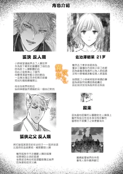 Page 66 of Koreha Ikenie No Bou Ki Koufuku/這是屬於活祭品的稍縱即逝的幸福