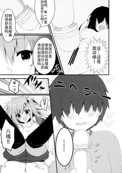 Page 10 of Dare ga Anta Mitai na Kimobuta to!! 4-honme