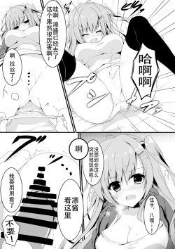 Page 12 of Dare ga Anta Mitai na Kimobuta to!! 4-honme