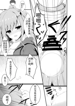 Page 14 of Dare ga Anta Mitai na Kimobuta to!! 4-honme
