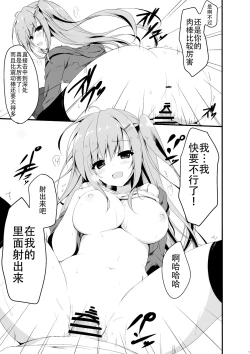 Page 16 of Dare ga Anta Mitai na Kimobuta to!! 4-honme