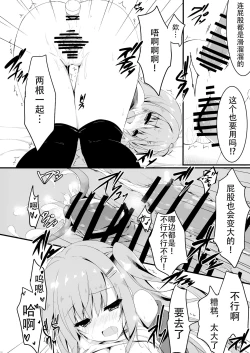 Page 19 of Dare ga Anta Mitai na Kimobuta to!! 4-honme