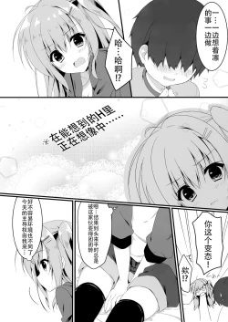 Page 9 of Dare ga Anta Mitai na Kimobuta to!! 4-honme