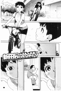 Page 123 of Wotakothe otaku angel