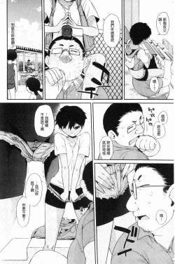 Page 128 of Wotakothe otaku angel