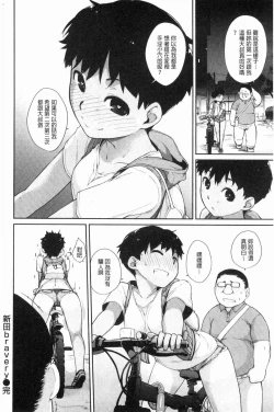 Page 146 of Wotakothe otaku angel