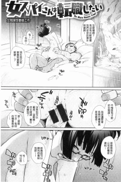 Page 147 of Wotakothe otaku angel