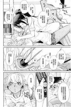 Page 184 of Wotakothe otaku angel