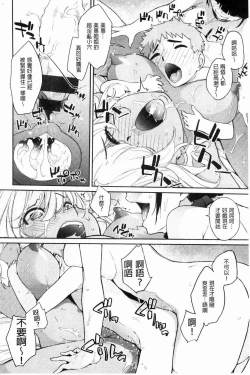 Page 202 of Wotakothe otaku angel