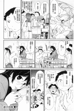 Page 24 of Wotakothe otaku angel