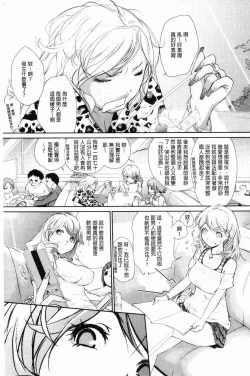 Page 25 of Wotakothe otaku angel