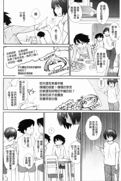 Page 74 of Wotakothe otaku angel