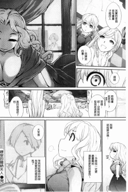 Page 98 of Wotakothe otaku angel