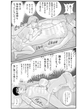 Page 29 of Natsu no Amayadori Hitozuma Jogging Ryoujokusai