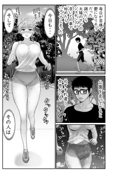 Page 2 of Natsu no Amayadori Hitozuma Jogging Ryoujokusai