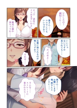 Page 35 of Inran Aniyome wa Ore Senyou Katei KyoushiMosaic Comic Soushuuhen