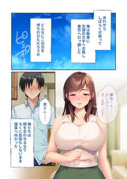 Page 44 of Inran Aniyome wa Ore Senyou Katei KyoushiMosaic Comic Soushuuhen