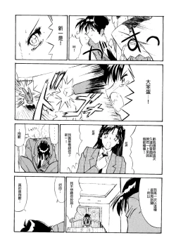 Page 6 of Jotai Tantei Conan［名探偵コナン］