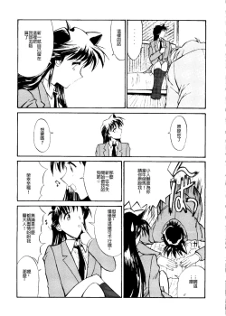Page 7 of Jotai Tantei Conan［名探偵コナン］