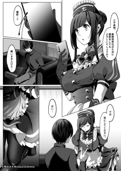 Page 1 of Nana-san no Satsuei Ashikoki