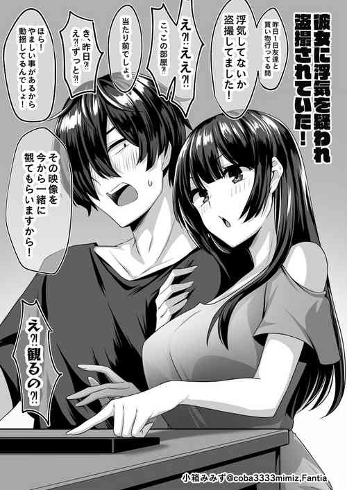 [Kobako Mimizu] Tousatsu Shiofuki Onanie