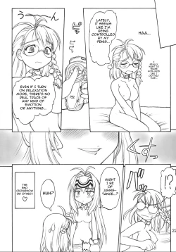 Page 20 of Jumonkousen