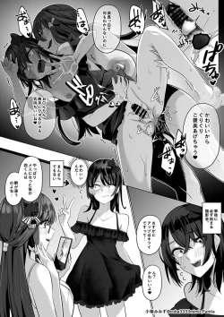 Page 5 of Maid to Shitsuji no Kaki Kyuuka