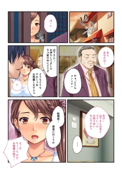 Page 22 of Aisai NTRMosaic Comic Soushuuhen