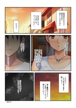 Page 39 of Aisai NTRMosaic Comic Soushuuhen