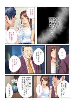 Page 3 of Aisai NTRMosaic Comic Soushuuhen