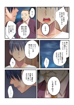 Page 4 of Aisai NTRMosaic Comic Soushuuhen
