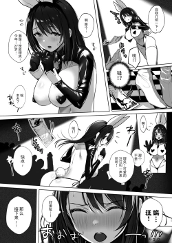 Page 14 of Ryousai-chan Jou