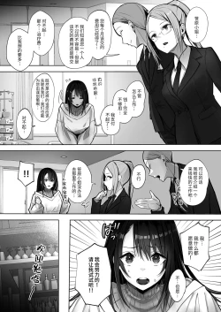 Page 6 of Ryousai-chan Jou