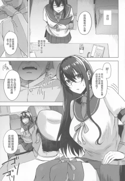Page 6 of Ooyodo Konna Hazu de wa