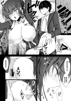 Page 22 of Saimin Kanojo Kanojo no Haha Takanashi Ouka 2
