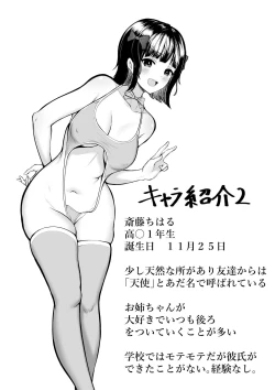 Page 58 of Watashitachi Meimon Onna Gakuen-sei wa Shimai de Papakatsu Shitemasu