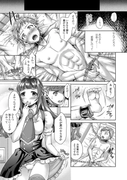 Page 27 of Sacrifice