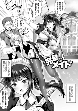 Page 151 of Kairaku Zetchou Sanctuary