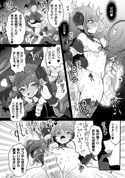 Page 24 of Kairaku Zetchou Sanctuary