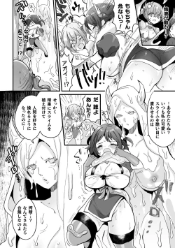 Page 32 of Kairaku Zetchou Sanctuary
