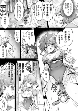 Page 33 of Kairaku Zetchou Sanctuary