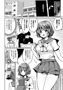 Page 72 of Kairaku Zetchou Sanctuary